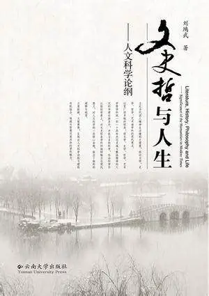 1766212807173427.webp 文史哲与人生.webp