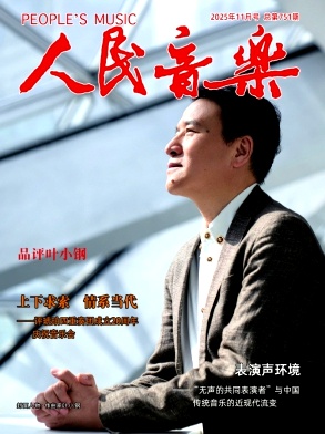 人民音乐.jpg