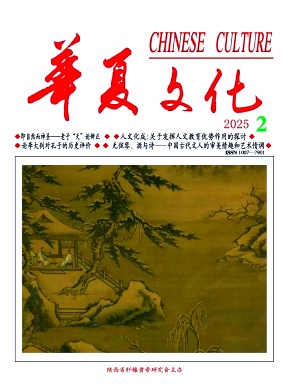 1768030113539359.jpg 华夏文化.jpg